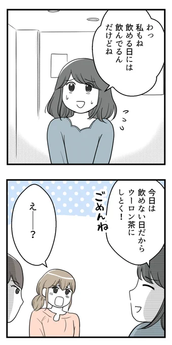 私の妊活だけ応援してくれない友人-9(読者さんの妊活体験談)

友人間の格差

(1/2)

#コルクラボマンガ専科
#コミックエッセイ 