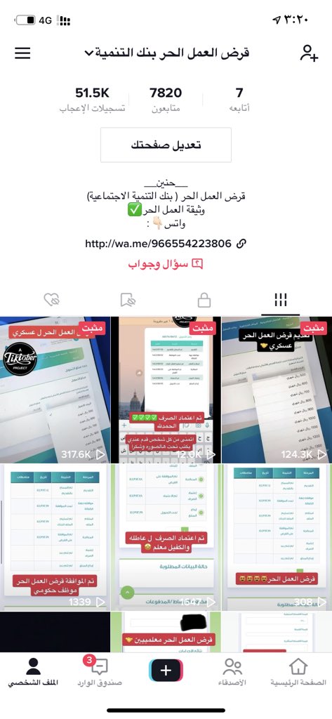 Sa120044's tweet photo. حسابي تيك توك فيه اغلب تقديماتي #قرض_العمل_الحر https://t.co/HveHHFd4ZU
