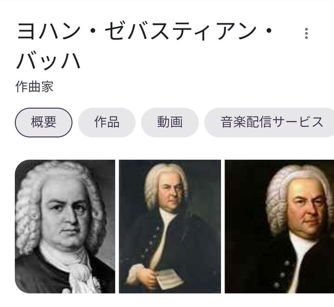 バッハのtwitterイラスト検索結果