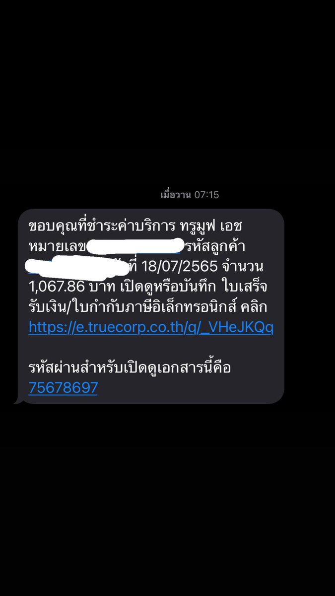 งงมากนะ คือพึ่งจ่ายไปเองสรุปวันต่อมาเน็ตหมด อะไรอะ