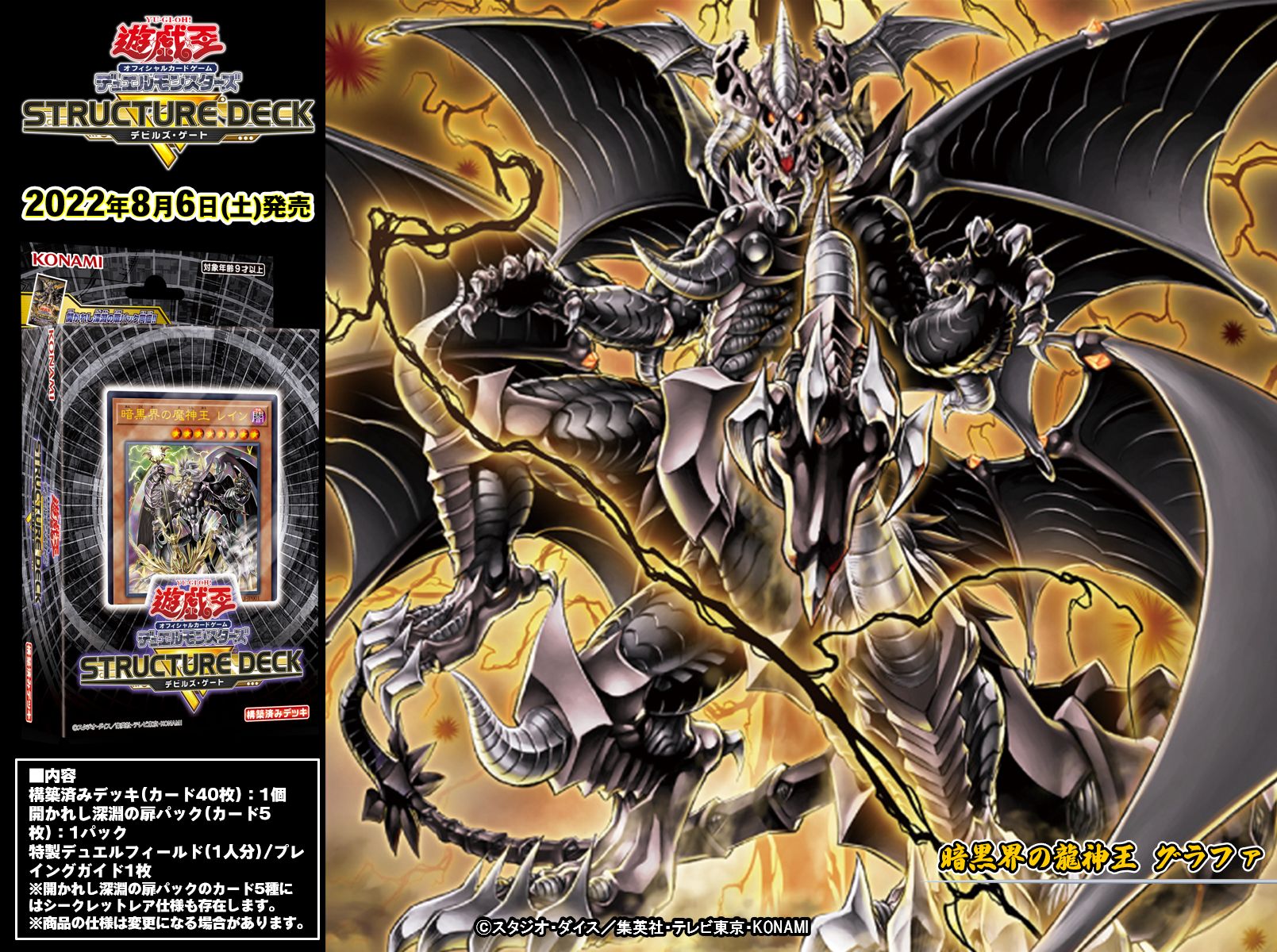 遊戯王 公式 デビルズ・ゲート 暗黒界 プレイマット 英語 未使用 新品