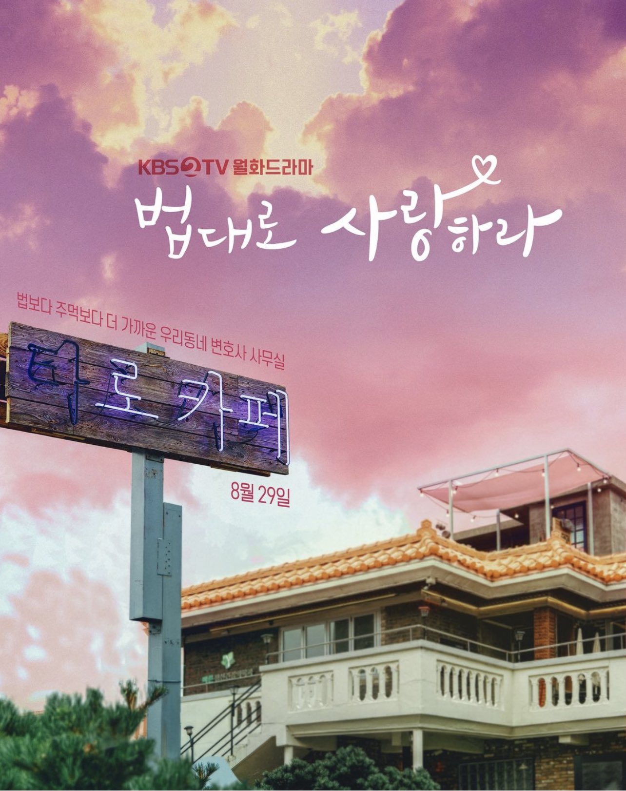 Drama Korea terbaru Love According to Law atau The Law Cafe.