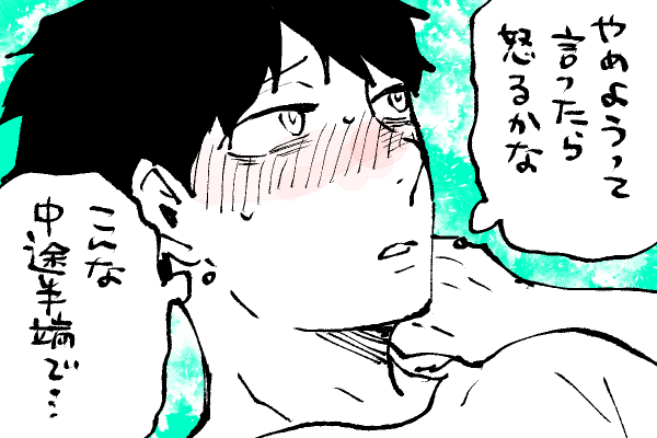 🐣野獣幼稚園
分岐点ていっても攻↔️受のじゃないよ🤣 