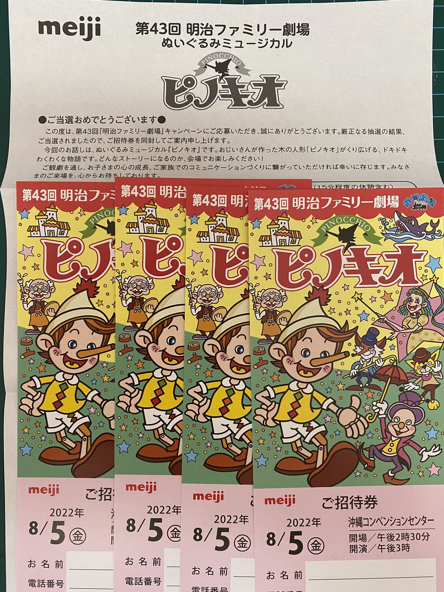 沖縄明治 Twitter Search Twitter