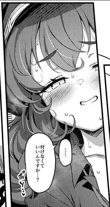 聞こえないように言いやがって……っ 