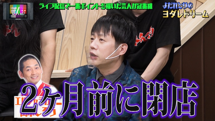 よだれどりMCの冠番組でMステ風ネタ企画に挑戦、先輩ゲストにかもめんたる
natalie.mu/owarai/news/48…