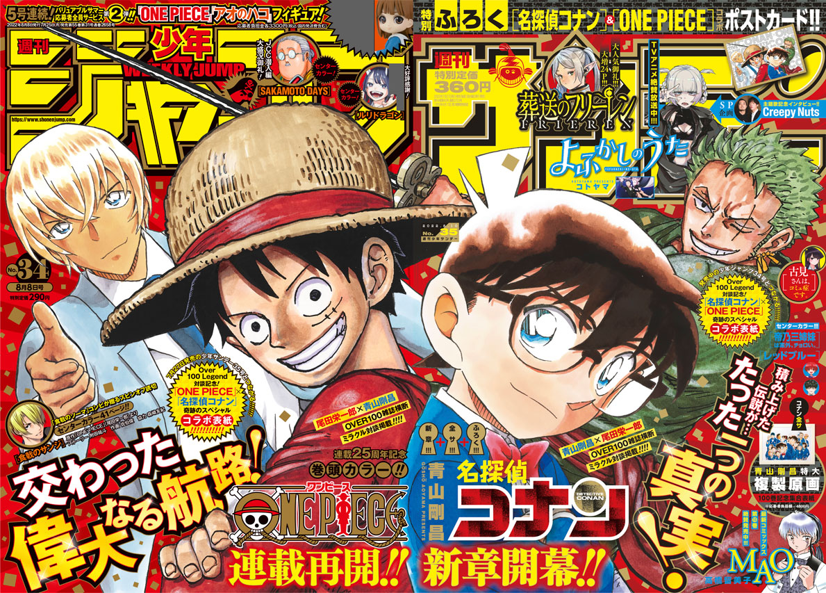 ワンピース 第1054話 炎帝 Wj34号 感想まとめ 最終章突入 22 7 25 Togetter