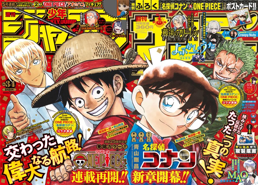 ワンピース 1054話最新ネタバレ速報 続世界会議の波及 炎帝サボ シャンクスの姿も