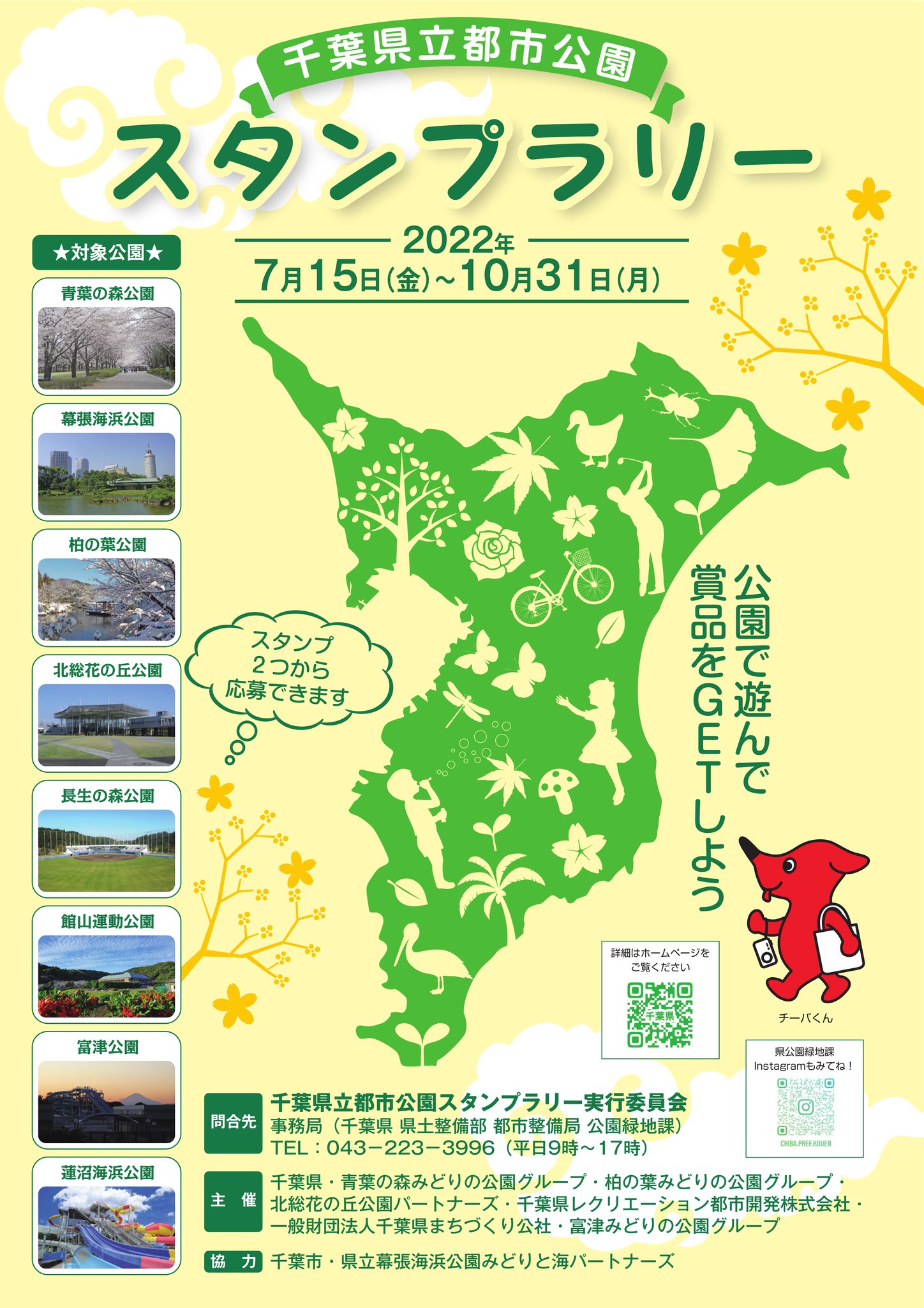 ちはやふる week スタンプラリー カード　非売品 芦原温泉 ちはやふる week スタンプラリー カード 非売品 芦原温泉