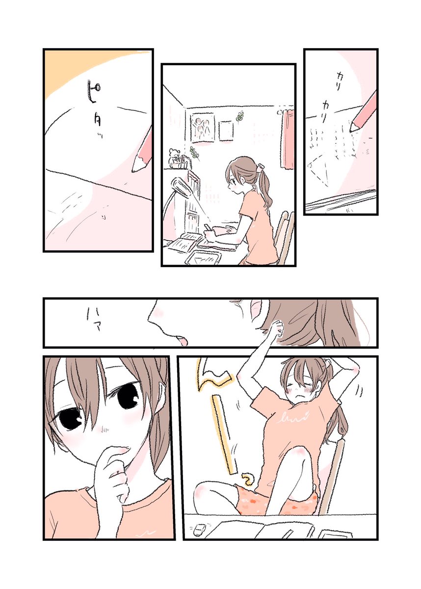 『わたしの勉強を頑張れる理由。』
#水曜日の百合 #創作漫画 #漫画が読めるハッシュタグ 