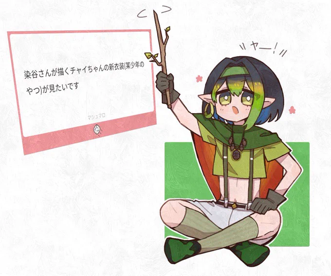 <ヤー! 