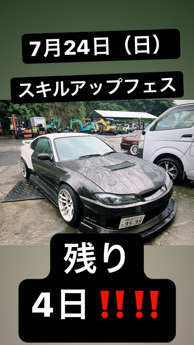 damnboys_kai's tweet photo. スキルアップフェスまで残り4日‼️
いよいよですね😎
みんなで楽しみましょう☀️☀️☀️ https://t.co/7FfDoU0d4D