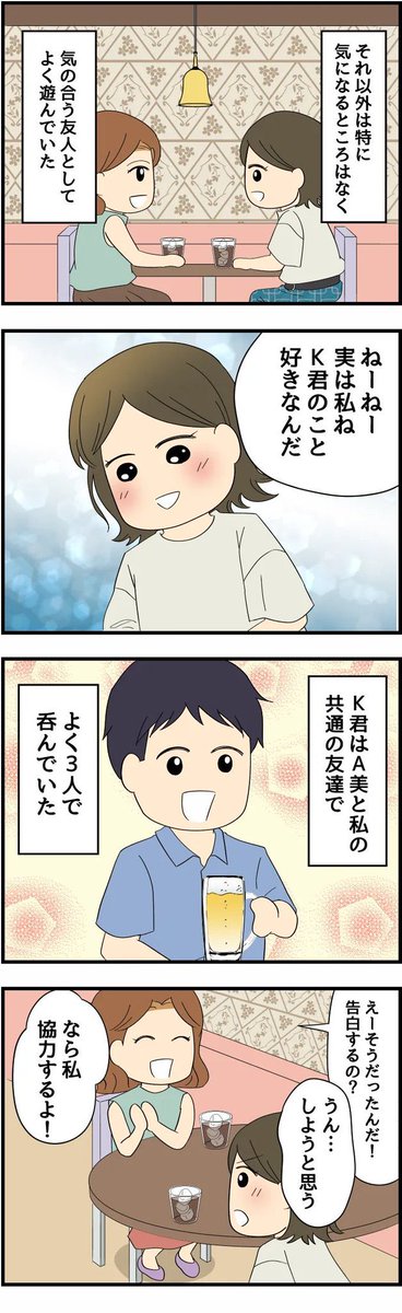 【何でも真似してくる同僚が悲惨な末路を迎えた話】
『マンガ・看護師のリアル恋愛レポ』❤️ 看護roo!

続きは下記リンクから
https://t.co/KPlkjhrWmy

看護師さんの恋愛エピソードも募集しております!応募はこちら👇

https://t.co/xrE3ZKH4bK 