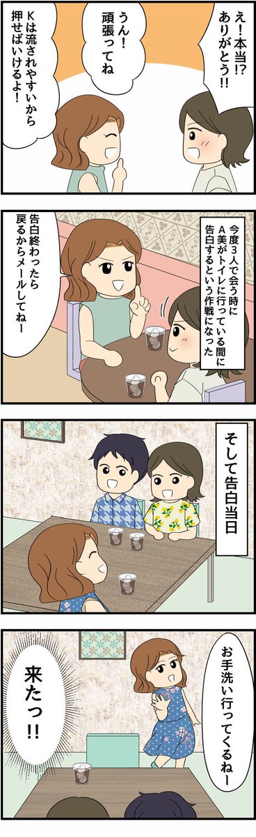 【何でも真似してくる同僚が悲惨な末路を迎えた話】
『マンガ・看護師のリアル恋愛レポ』❤️ 看護roo!

続きは下記リンクから
https://t.co/KPlkjhrWmy

看護師さんの恋愛エピソードも募集しております!応募はこちら👇

https://t.co/xrE3ZKH4bK 