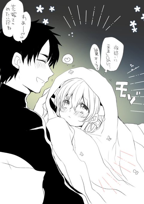 いちゃいちゃするますたぁときよひー 