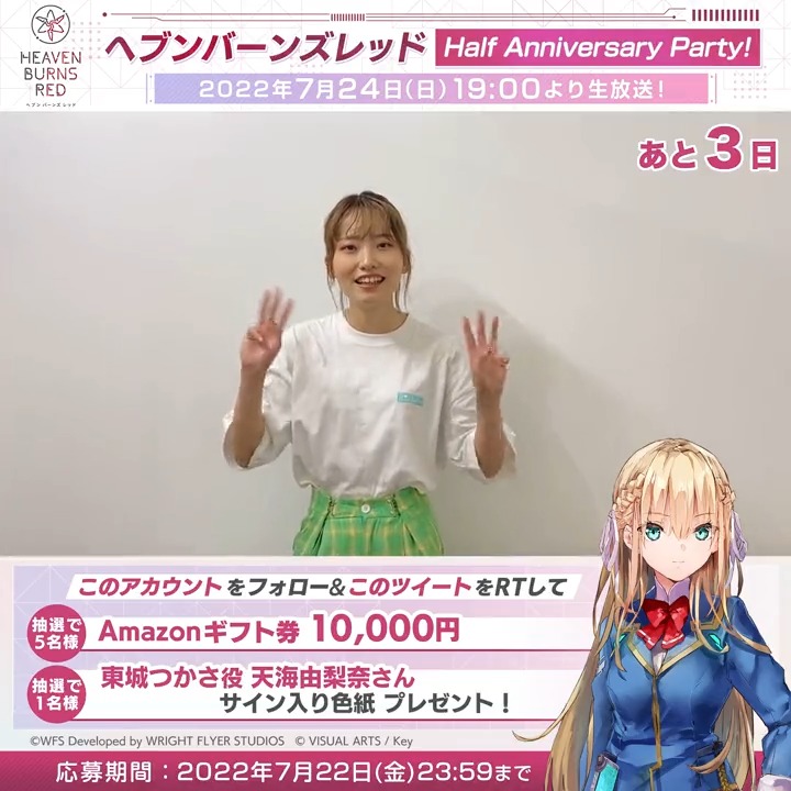 ヘブンバーンズレッド公式 على X: 