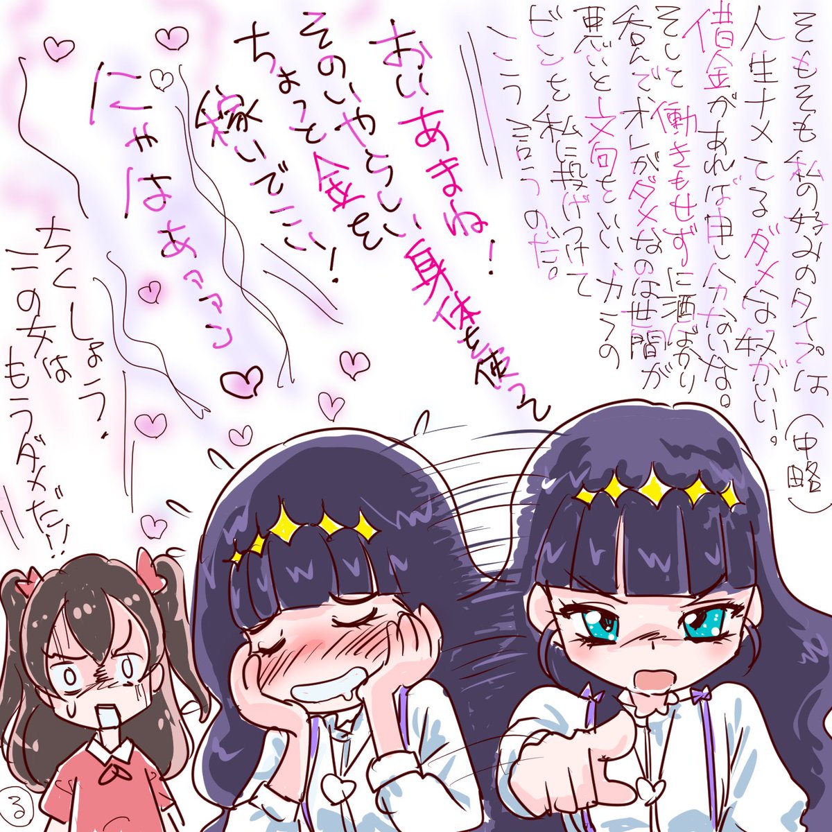 アマティーナお嬢様?
#デリシャスパーティープリキュア
#菓彩あまね
#このすば
中の人ネタですが。 