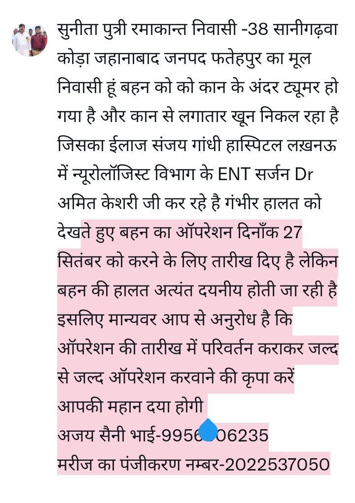 मान्यवर आप से अनुरोध है कि ऑपरेशन की तारीख में परिवर्तन कराकर जल्द से जल्द ऑपरेशन करवाने की कृपा करें आपकी महान दया होगी!!अजय सैनी भाई-9956806235
मरीज का पंजीकरण नम्बर-CR 2022537050
#brajeshpathakup #brajeshpathak #YogiAdityanath