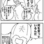 夫マン参上!頼りがいのある姿にキュンとしてしまう!