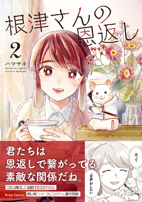 帯付でこんな感じです✨
最終巻よろしくお願いいたします! 