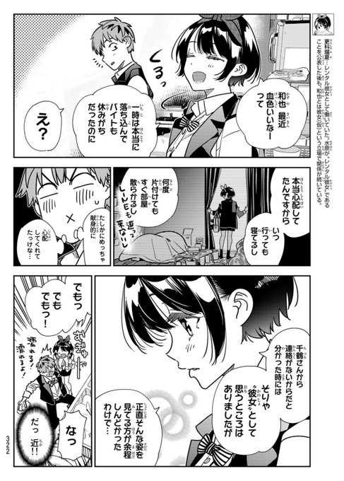 週刊少年マガジン公式さん がハッシュタグ 彼女お借りします をつけたツイート一覧 1 Whotwi グラフィカルtwitter分析
