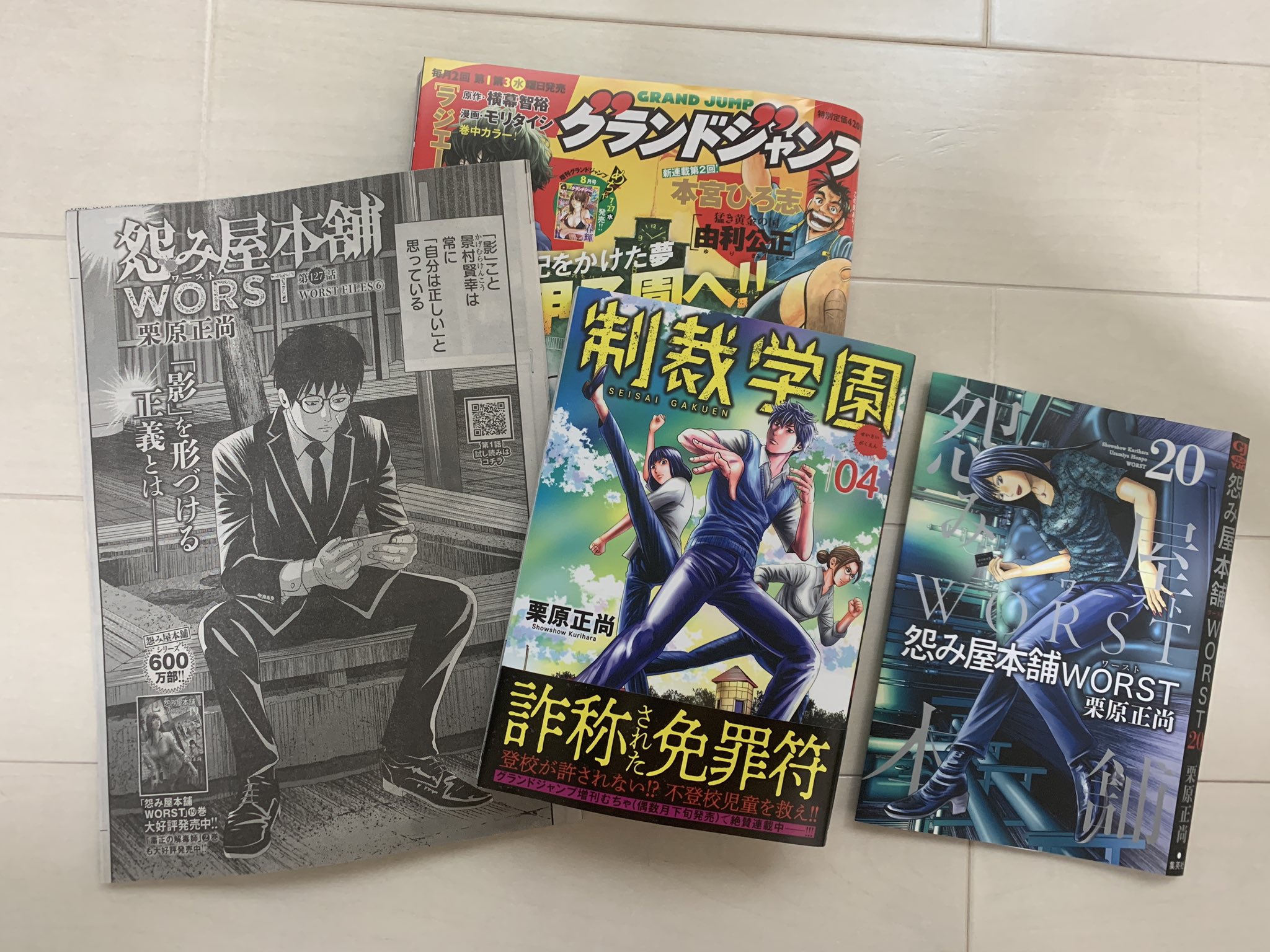 ホワイト系魅力の 怨み屋本舗 栗原正尚さんシリーズ 全巻セット 漫画ホワイト系 9 373 Www Israel2go Ru