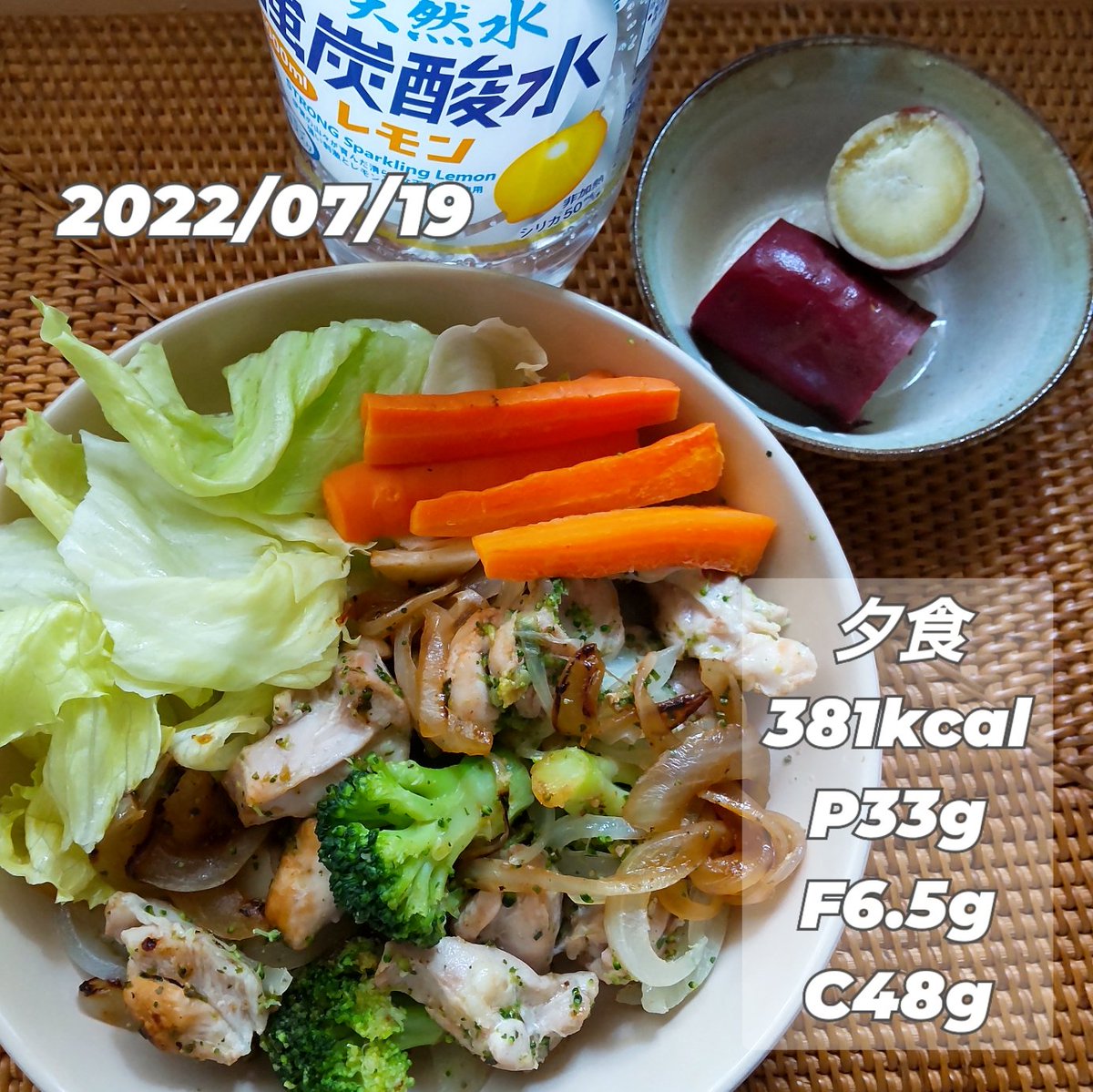 2022/07/19 まとめ 1694kcal P114/F37.5/C235 筋トレ前に団子1本 🍌🫐ヨーグルト 豆色々 皮なし鶏ももマジックソルト炒め 野菜と芋