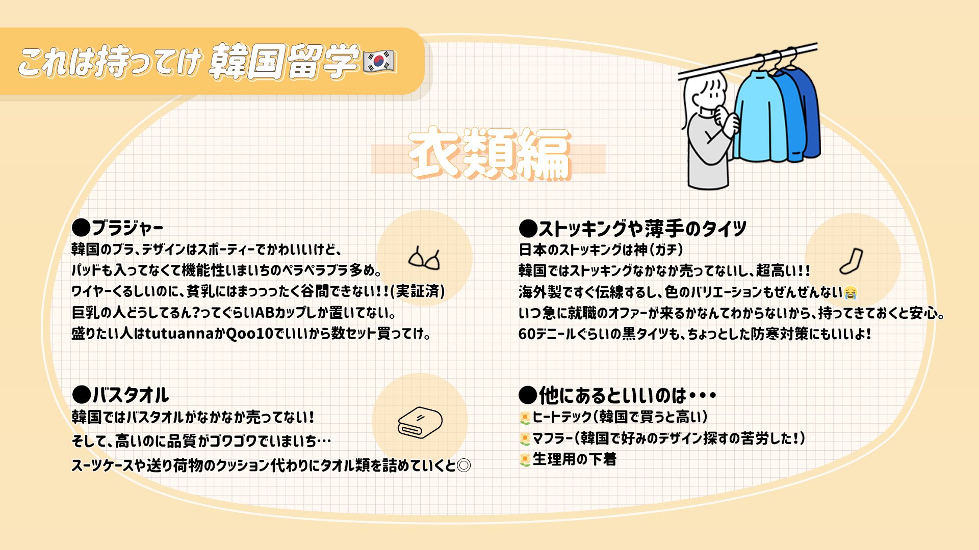 さくらこ 韓国正規留学 Saku Krm Twitter