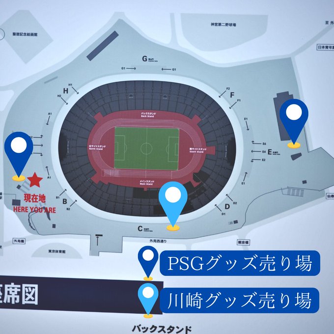パリサンジェルマン 川崎戦 グッズ列 待ち時間や売り切れ情報 Karin塔