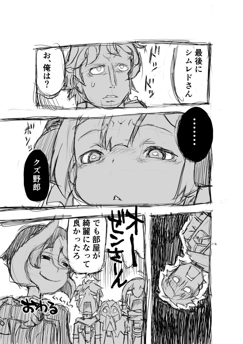 マルルクちゃん祭り

【再】偏愛メイドイン妄想アビス漫画13【掲載】

#メイドインアビス #miabyss
#マルルク #Marulk
#オーゼン #Ozen 
#地臥せり 