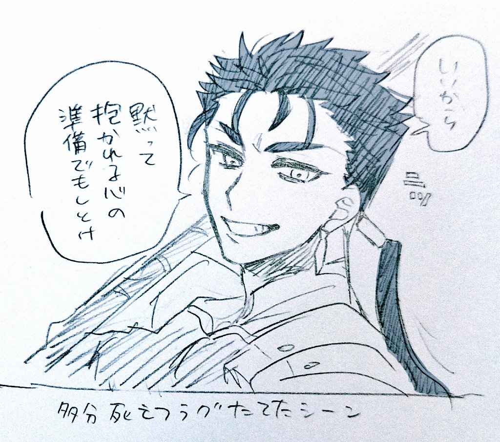 一コマ描くやつ〜〜!
槍弓、狂王黒弓 