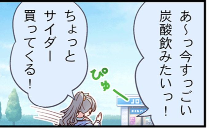 ギャグ漫画みたいな買い出しおもろい 