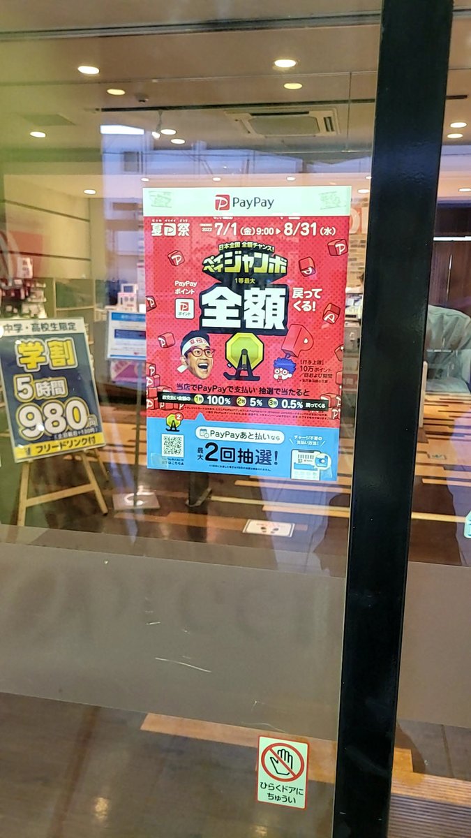 aprecio_warab's tweet photo. #わらび西口店 は「#夏のPayPay祭 日本全国全額チャンス！ #ペイペイジャンボ 」���キャンペーン対象店です。

PayPayでのお支払い大歓迎‼ たくさんの方に当たりますように💘 ご来店お待ちしております。

#PayPay #夏だ祭だPayPay祭だ 

https://t.co/oUNlBSxLjN https://t.co/O0fvpErJcR