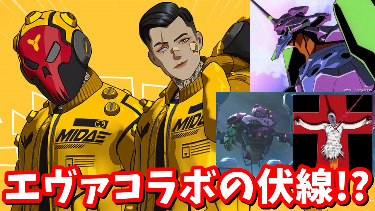 たくまんプロ フォートナイト考察攻略さんはtwitterを使っています エヴァンゲリオンコラボの伏線なのか マイダスの新スキン登場 フォートナイト考察 T Co Wue4ig6r4u T Co Ezqjn6ou1v Twitter