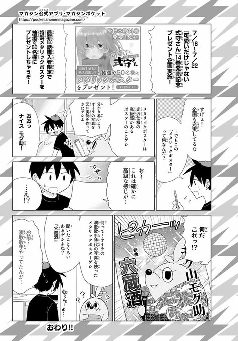 スライムさんと勇者研究部 我孫子祐 ターン33 那勇 マガポケ