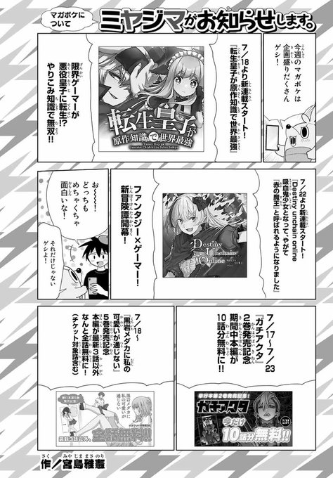 スライムさんと勇者研究部 我孫子祐 ターン33 那勇 マガポケ