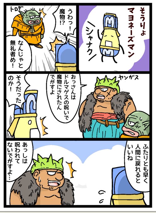 ドラクエ8 を含むマンガ一覧 ツイコミ 仮 ドラクエ8 を含むマンガ一覧 ツイコミ 仮
