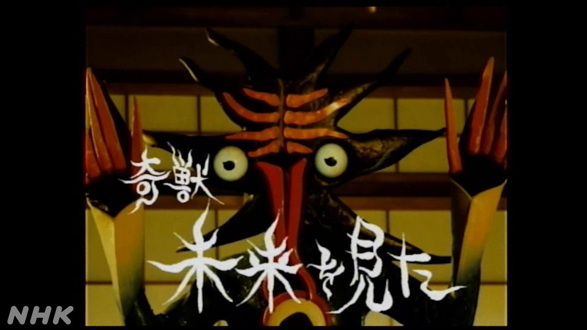 なんだこれは 岡本太郎の世界観を70年代特撮風に展開する Taroman がべらぼうすぎる Togetter