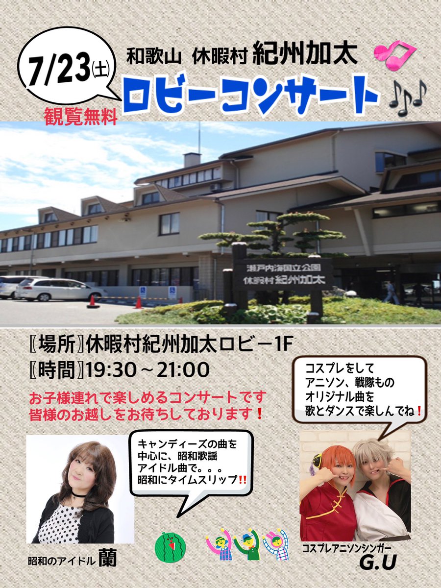 Ran 渡辺蘭子 Go Go Ranko Twitter