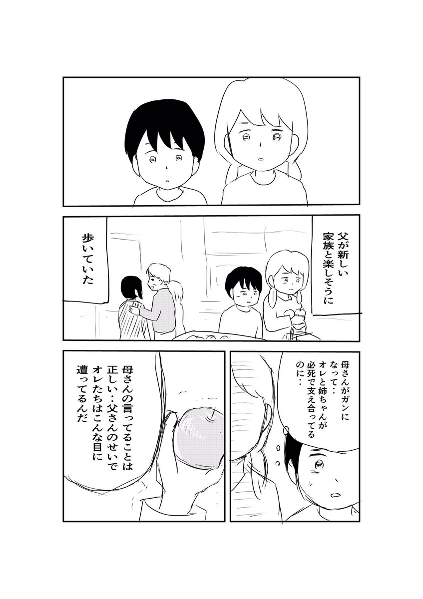 「死んだら終わりと思ってた」創作漫画⑨
※閲覧注意※死をテーマにした内容なので苦手な人は注意。
水・金12:00ごろ更新予定
#漫画が読めるハッシュタグ 