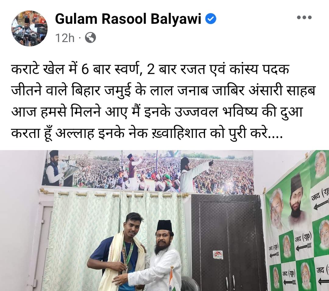 KarateZabir's tweet photo. एक बेहतरीन मुलाकात जनाब Gulam Rasool Balyawi साहब से , पूर्व राज्यसभा सांसद सह वर्तमान बिहार विधान परिषद सदस्य @Jduonline @NitishKumar . https://t.co/CJ05lPHAmq