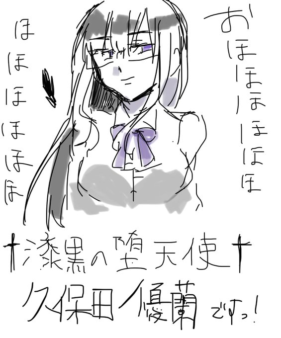 捏造 