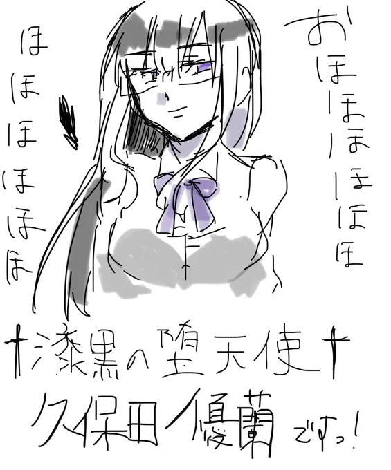 捏造 
