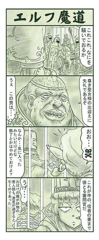 エルフ魔道1151 ぼく、おばけだよ!77  #エルフ魔道 