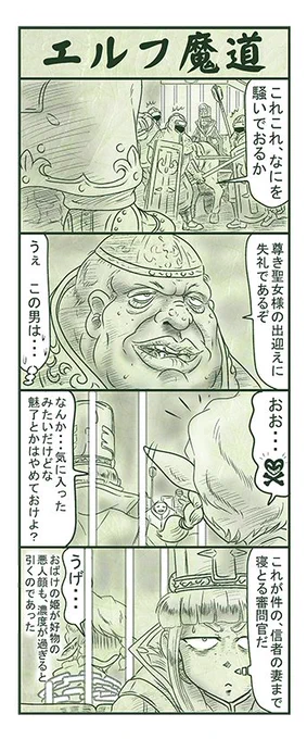 エルフ魔道1151 ぼく、おばけだよ!77  #エルフ魔道 