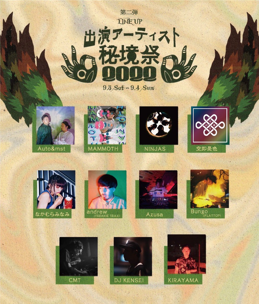 hikyousai's tweet photo. ⚡︎⚡︎⚡︎秘境祭第二弾出演者LINEUP⚡︎⚡︎⚡︎
◆LIVE
Auto&mst
MAMMOTH
NINJAS
空即是色
なかむらみなみ
◆DJ
andrew(TREKKIE TRAX)
Azusa
Bungo(FLATTOP)
CMT
DJ KENSEI
KIRAYAMA
#秘境祭
#秘境祭2022 https://t.co/VRzmgUg7Bf
