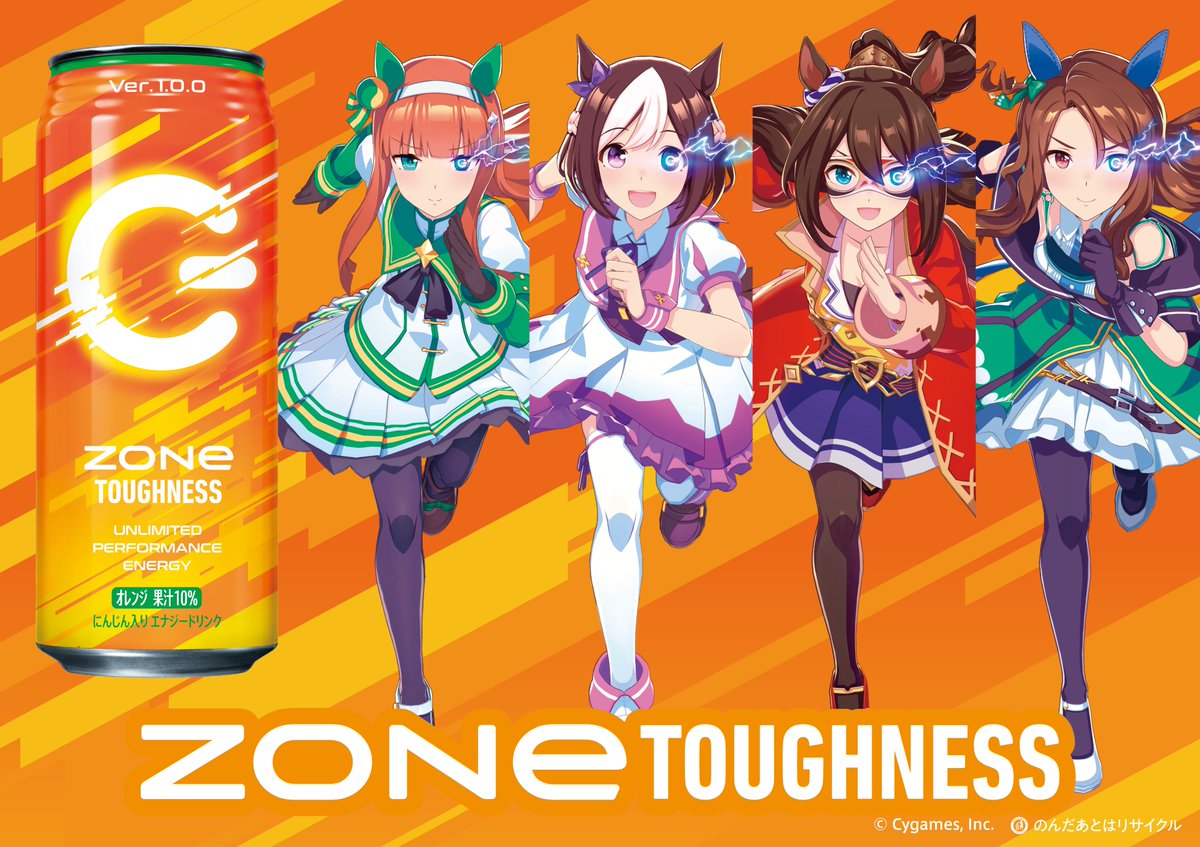 ZONe から #ウマ娘 コラボ缶が登場💖 オレンジ果汁10％🥕にんじん