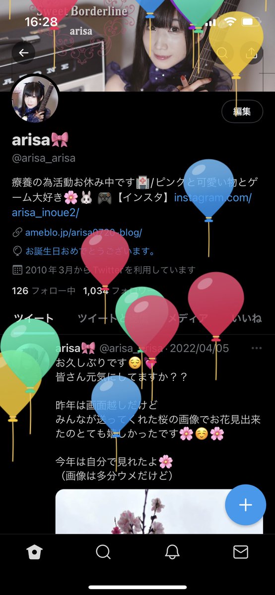 お久しぶりです☺️
皆さんいかがお過ごしでしょうか？

変わらずお休みいただいておりますが、
温かいお祝いコメントなど下さって
とってもとっても嬉しいです😭
ありがとうございます💓🙇‍♀️💓

素敵な１年になるように大切に過ごしたいと思います🎀

あと、やっとTwitterで風船飛ばせました🎈✨笑