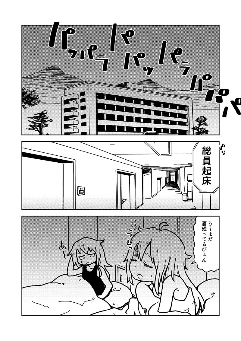 当然こうなる 