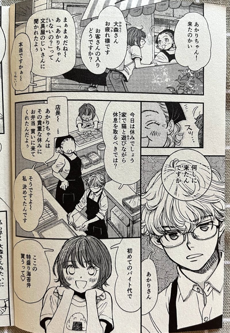 【宣伝】少年画報社さん「思い出食堂Bランチ」発売中です🍱大盛り特集で「ほか弁」10p掲載されています✨唐揚げもりもり特盛り海苔弁ですっ❗
この三人+一匹またどこかで描きたいなぁ~✨チラッ
どうぞよろしくお願いいたします😋